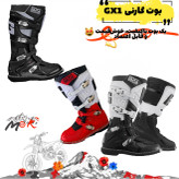 بوت گارنى GX1 بوت موتوركراس و اندرو